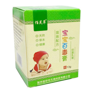 佰芙草宝宝百毒膏丰源苗方百毒膏宝宝婴幼儿蚊虫叮咬紫草膏肌肤痒