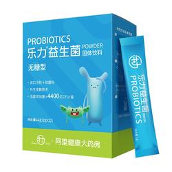 乐力小蓝条益生菌1盒基础装