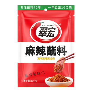 翠宏香辣蘸料2g四川麻辣五香蘸料火锅干碟烧烤撒料多口味选择小包