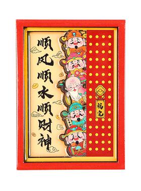 五路财神暴富冰箱贴门贴磁吸