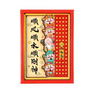 五路财神暴富冰箱贴门贴磁吸2025蛇年春节指定发财财神冰箱贴装饰