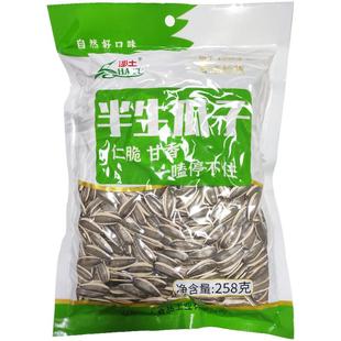沙土半生瓜子葵花子大颗粒五分熟瓜子半熟瓜子葵瓜子炒货
