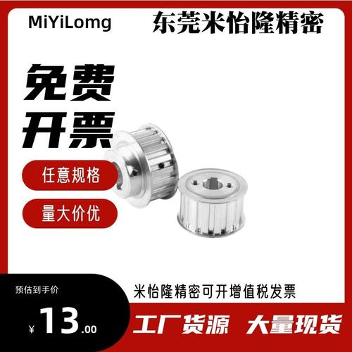 怡合达型EBF21-S3M100-19/20/22-A/B-H/P-d4/5高扭矩圆弧齿同步轮