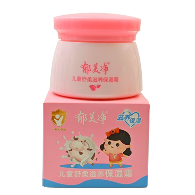 郁美净儿童补水保湿霜宝宝润肤面霜3-12岁儿童专用国货正品擦脸霜