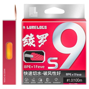 LURELOGS/绫罗新款S9编包芯沉水远投耐磨远投海钓路亚主线钓鱼线