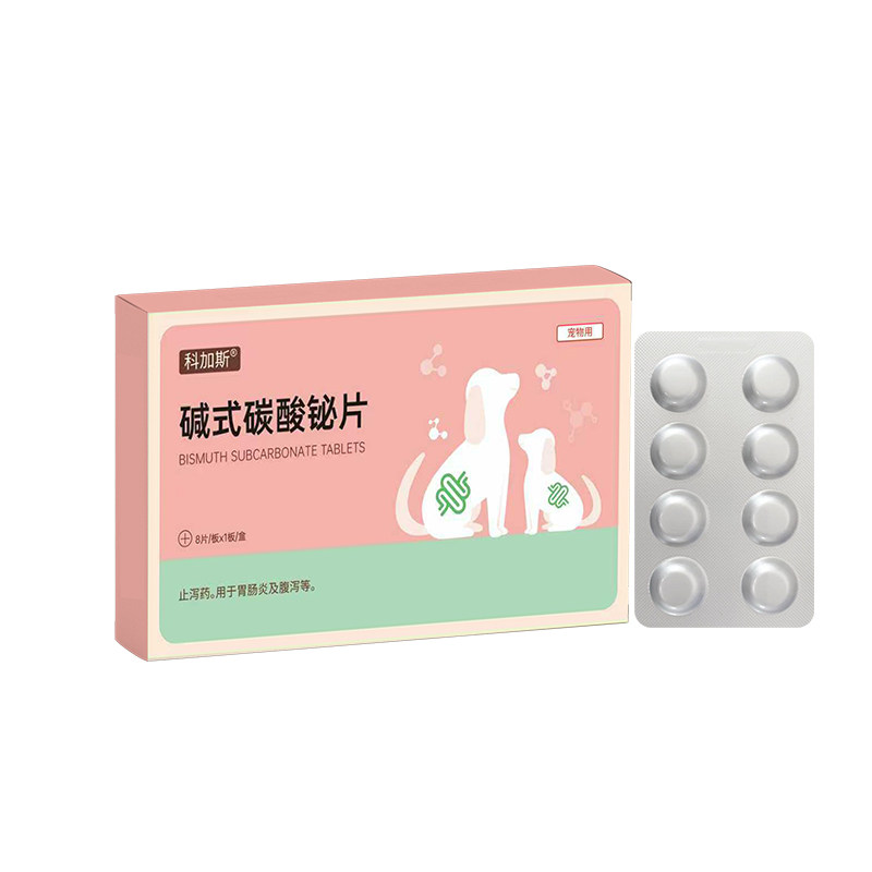 碱式碳酸铋片宠物狗狗拉稀止泻药拉肚子的药小狗软便