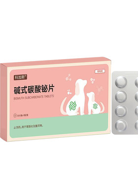 科加斯碱式碳酸铋片犬止泻