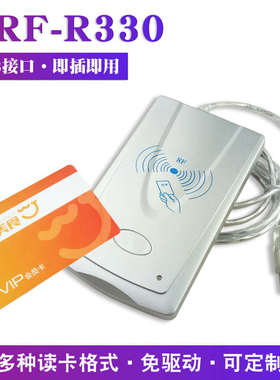 明华330读写器M1卡USB接口IC卡读卡器URF-R330IC卡刷卡器
