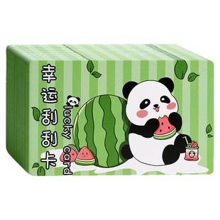 可爱熊猫刮刮卡小学生奖励神器diy自制涂层刮奖卡教师幸运抽奖卡