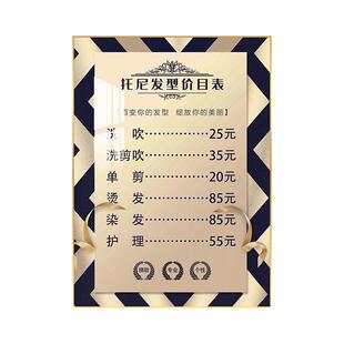 理发店价目表定制挂墙新款发廊装饰挂画消费指南美容美发店价格表