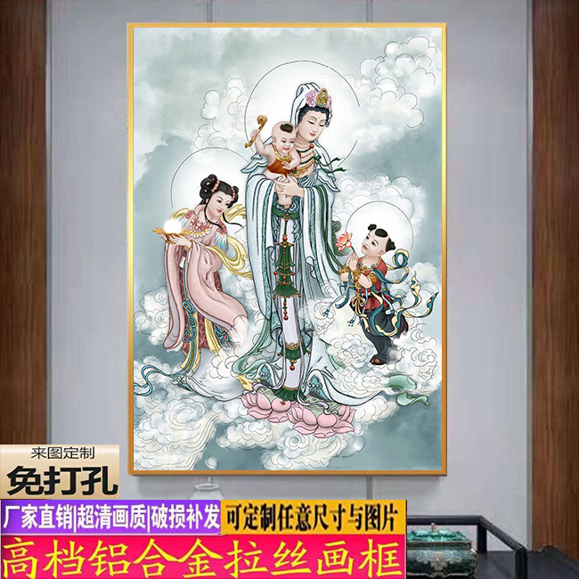 结缘送子观音画像佛像家用镇宅寺庙供奉南海观世音菩萨像玄关挂画