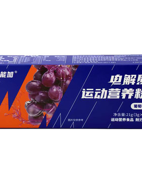 动能加电解质冲剂运动营养粉跑步