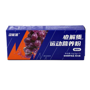 动能加电解质冲剂运动营养粉跑步健身骑行维生素固体运动饮料无糖