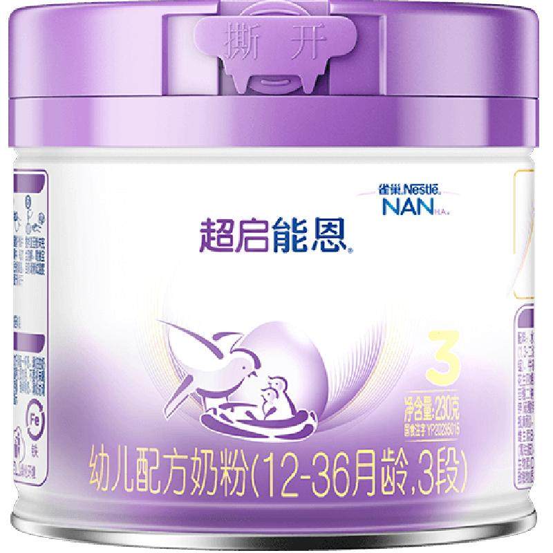新国标雀巢超启能恩3段部分水解奶粉婴儿奶粉