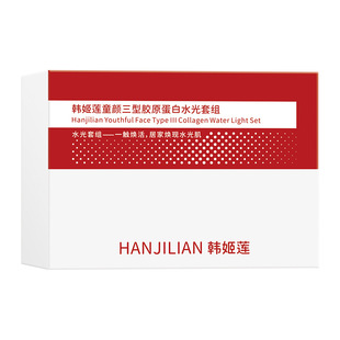 【复配水光】童颜三型胶原蛋白水光紧致嫩肤保湿淡化细纹改善暗沉