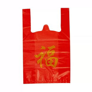 福字红色背心塑料袋食品结婚喜庆手提袋子大号加厚外卖礼品方便袋