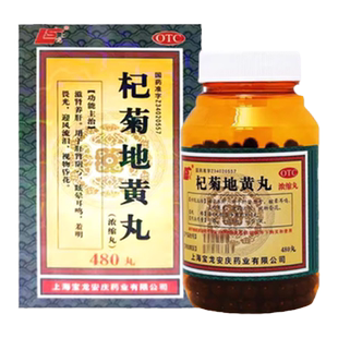上龙杞菊地黄丸480丸肝肾阴亏眩晕耳鸣羞明畏光迎风流养肝护肝