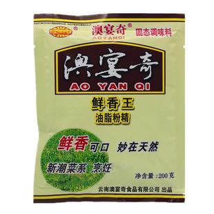 澳宴奇鲜香王油脂粉精鲜香粉烧烤增香肉香粉商用鲜香回味粉奥宴奇
