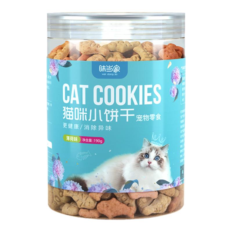 猫薄荷饼干猫咪零食化毛球