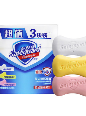 舒肤佳香皂纯白清香薰衣草柠檬清香型柠檬味正品沐浴皂115g*3块装