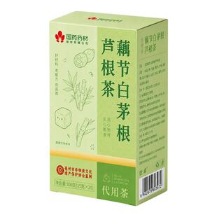 藕节芦根汤小儿流鼻血白茅根中药材新鲜儿童泡水养生清降热火煲汤