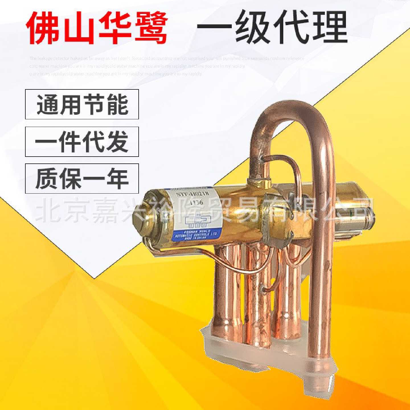 议价华鹭四通阀STF-H0218系列暖通中央空调制冷冷暖换向空调冷冻图片