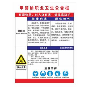 一栏三卡标识牌液化石油气甲醇钠操作要领卡安全周知卡储存岗位异常工况处置卡职业卫生公告栏警示贴可定制