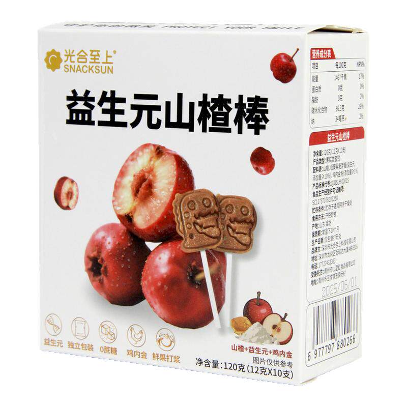 光合至上山楂棒棒糖无添加水果棒