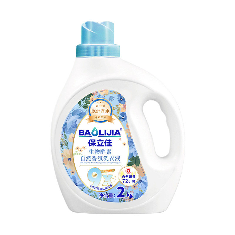 保立佳酵素香氛洗衣液家用持久留香72小时香水除菌除螨祛汗渍柔顺