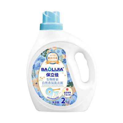 保立佳手洗洗衣液官方旗舰店正品