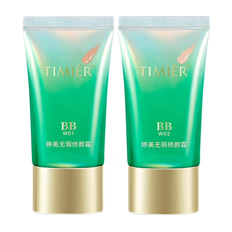 婷美无瑕修颜霜BB霜遮瑕保湿清透奶油肌持久不脱妆防水防汗正品