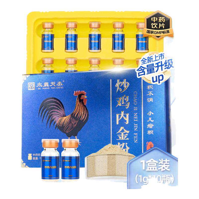 炒鸡内金粉正品中药材官方旗舰店