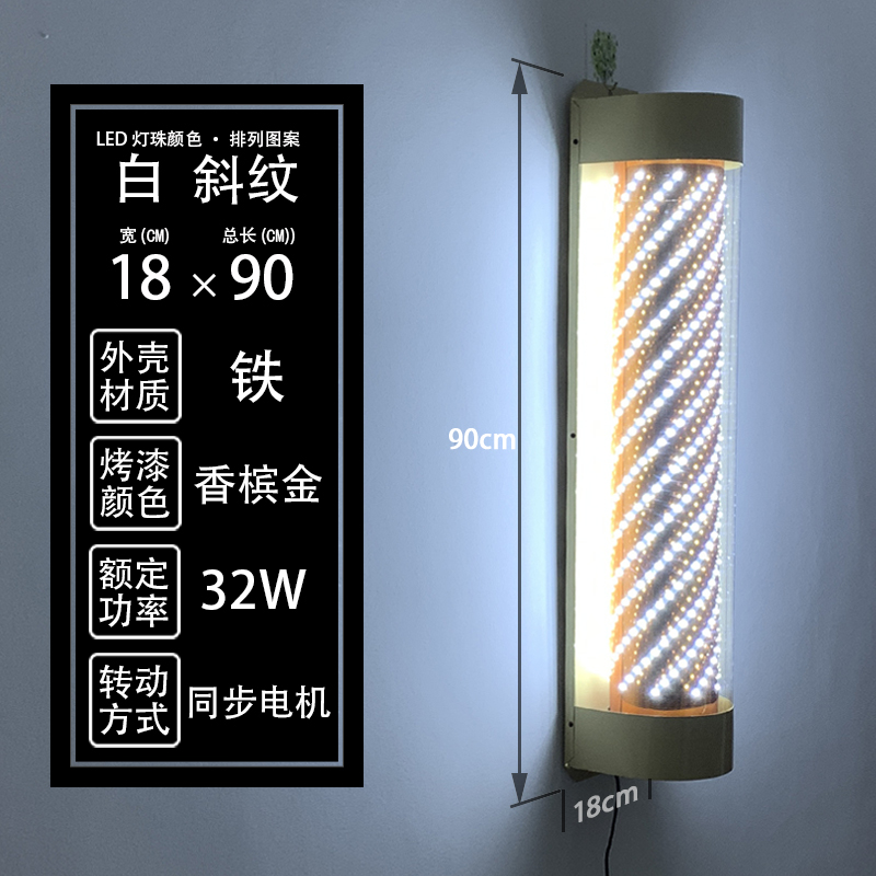 美发转灯LED 灯带电机金属壳旋转理发店发廊灯箱超亮挂墙户外防水