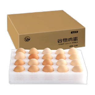 我老家谷物鸡蛋45g*20枚新鲜鸡蛋早餐溏心蛋整箱