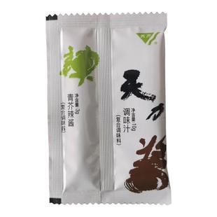 天力青芥辣3g+调味汁10g连体包二合一小包装寿司迷你包商用家用