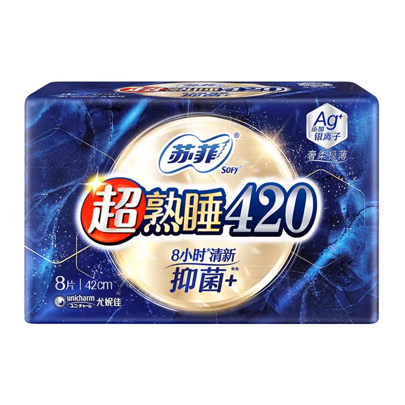 苏菲银离子抑菌超长夜用卫生巾