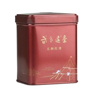 武当道茶2025年新茶十堰武当茶云雾红茶50g罐装红尊茶叶过节送礼