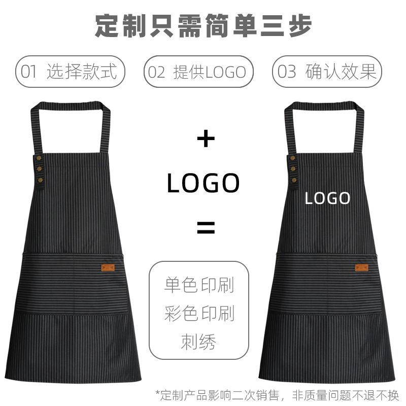 13人生方圆新款夏季家用厨房爆工作服薄时尚款款男士防油女围裙防