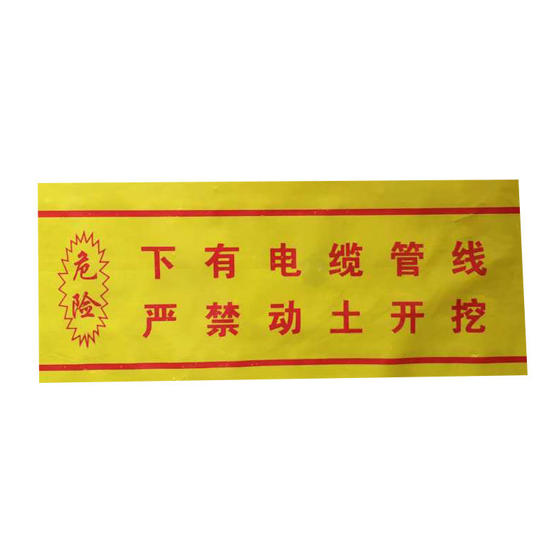 定制地埋电力电缆警示带管道供水反光带