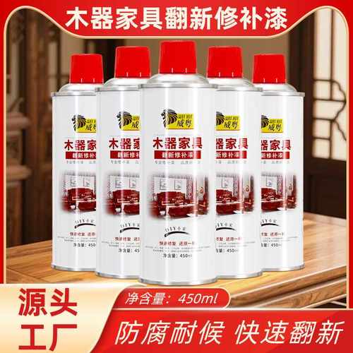AA木器漆家具修补漆自漆翻新油漆批发木地板木门厂家修补喷漆