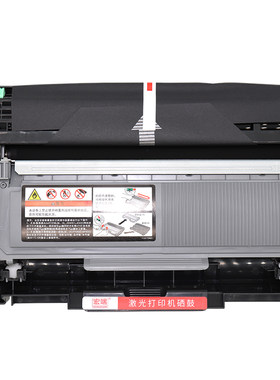 宏端适用联想M7400Pro粉盒硒鼓