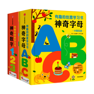 小小手创意学习书神奇的字母有趣的数字少儿书籍创意学习书玩具卡书儿童绘本0-3-6岁宝宝早教启蒙翻翻书拼音认知启蒙故事书