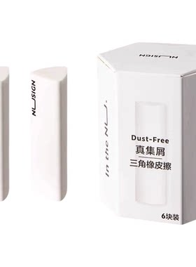 得力免费刻名字橡皮擦小学生专用