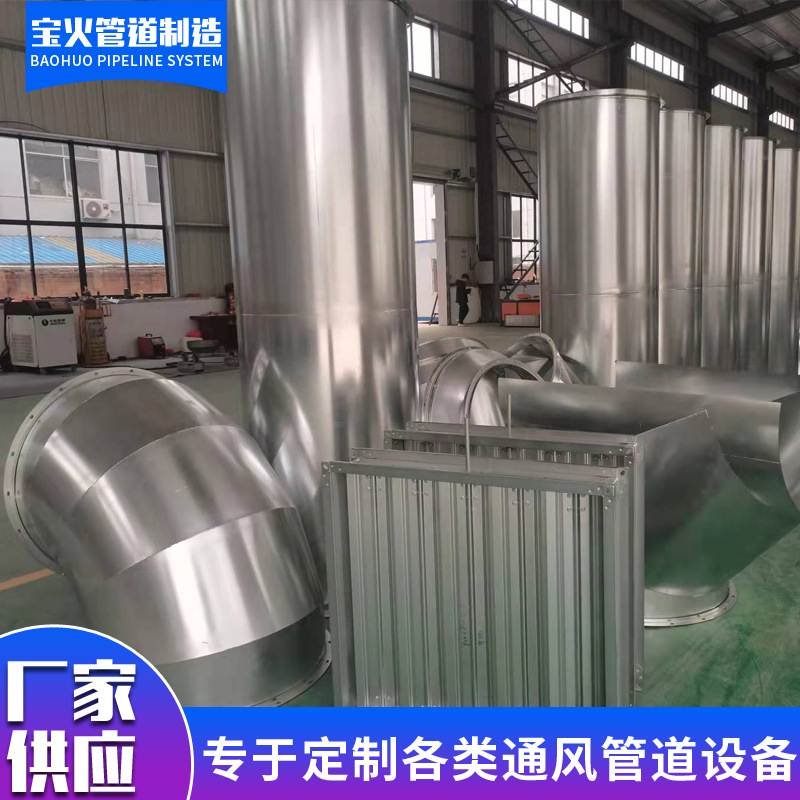 供应镀锌焊接风管不锈钢风管通风排烟除尘管白铁皮无缝换气管