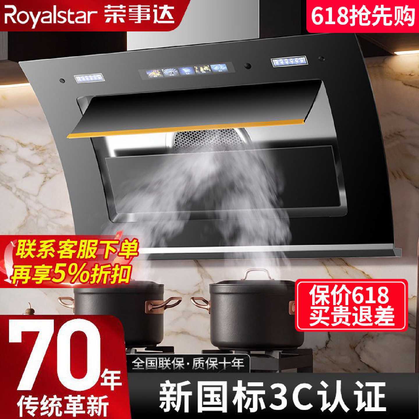 荣事达单电机家用油烟机厨房大吸力侧吸式小型脱排壁挂式抽油烟机