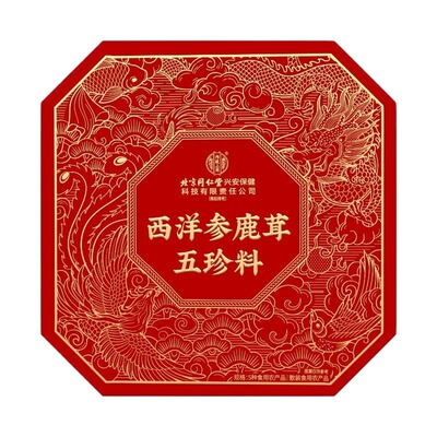 北京同仁堂内廷上用西洋参礼盒鹿茸石斛年货节送礼长辈领导走亲戚