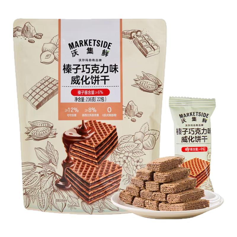 沃集鲜榛子巧克力威化饼干236g