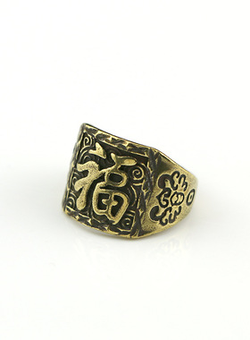 复古纯黄铜男士福字花纹做旧开口