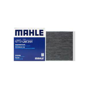 马勒LAK2101适配小鹏X9椰壳活性炭空调滤芯格滤清器正品保养专用