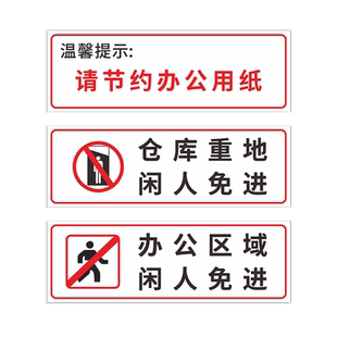 工具用完请放回原处温馨提示牌工厂仓库标识标志安全生产警示标语定制车间清洁间物品归位保持整洁墙贴纸标示
